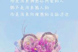 城东私家调查